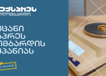 “ჰკითხე ექსპერტს” – კამპანია, რომელიც ლომბარდთან დაკავშირებულ სტერეოტიპებს ამსხვრევს