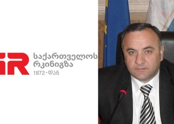 პირადი: 150 მილიონის მიტაცება, “მკვლელი მატარებლები” – უსაფრთხოების დარღვევა და მასშტაბური კორუფცია “რკინიგზაში” – გია ყრუაშვილის სკანდალური, ექსკლუზიური ინტერვიუ