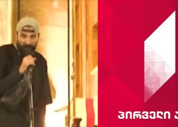 საზმაუმ თანამშრომელს ხელფასი დაუქვითა აქციაზე გამოსვლის გამო