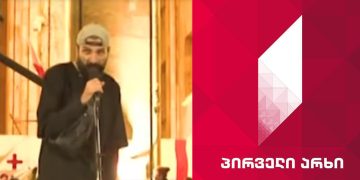საზმაუმ თანამშრომელს ხელფასი დაუქვითა აქციაზე გამოსვლის გამო