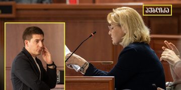 “ბატონო პროკურორებო, ეს არის ალიყური, სილა, გალაწუნება, ლაწანი, შემოლაწუნება, ტყლაშანი, მტყლაშანი” – მწარიაშვილი