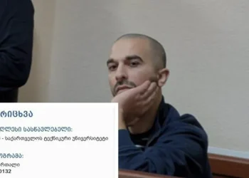 არჩილ მუსელიანცი, რომელსაც 4-წლიანი პატიმრობა მიუსაჯეს, სტუდენტი გახდა