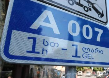 ქუჩების ჩამონათვალი, სადაც დღეიდან ზონალურ-საათობრივი პარკირების სისტემა ამოქმედდა