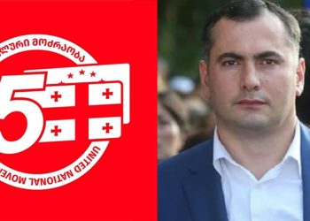 “ალექსანდრე სარიშვილი რეჟიმის დავალებების უპირობო შემსრულებელია – ჯამბულათ ხოფერიას სამძიმრის წერილი, ერთი ზარით სამარცხვინოდ ააღებინეს გვერდიდან” – ენმ–ის ლანჩხუთის ორგანიზაცია