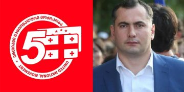“ალექსანდრე სარიშვილი რეჟიმის დავალებების უპირობო შემსრულებელია – ჯამბულათ ხოფერიას სამძიმრის წერილი, ერთი ზარით სამარცხვინოდ ააღებინეს გვერდიდან” – ენმ–ის ლანჩხუთის ორგანიზაცია