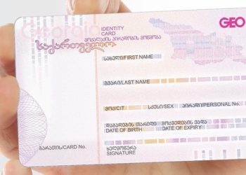 გარკვეული კატეგორიის მოქალაქეებისთვის ID ბარათის შეღავათიან ფასად გაცემის აქცია იწყება