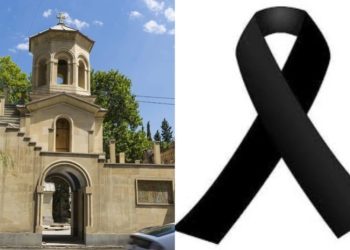 ვაკის მაცხოვრის ფერიცვალების სახელობის ტაძარი სამწუხარო ინფორმაციას ავრცელებს