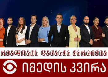 „იმედის კვირის“ გადამღები ჯგუფი მოლდოვაში არ შეუშვეს