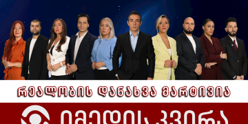 „იმედის კვირის“ გადამღები ჯგუფი მოლდოვაში არ შეუშვეს