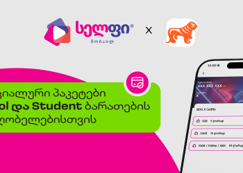 სელფისა და საქართველოს ბანკის პარტნიორობა:  შეთავაზება სტუდენტებისთვის და მოსწავლეებისთვის