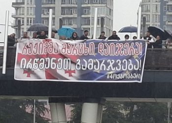 “რეჟიმმა მარცხი დაიჯერა, ირწმუნე გამარჯვება” – მოქალაქეებმა ბათუმში ბანერი გადმოფინეს