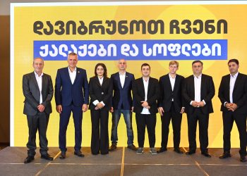 ბათუმში, ”ძლიერი საქართველო ლელოს“ და „გახარია საქართველოსთვის“ ბათუმისა და აჭარის რეგიონის მუნიციპალიტეტების მერობის საერთო კანდიდატები წარადგინეს