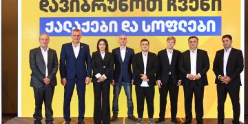 ბათუმში, ”ძლიერი საქართველო ლელოს“ და „გახარია საქართველოსთვის“ ბათუმისა და აჭარის რეგიონის მუნიციპალიტეტების მერობის საერთო კანდიდატები წარადგინეს