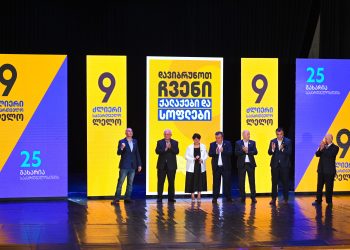 „ძლიერმა საქართველომ“, 2025 წლის ადგილობრივი არჩევნებისთვის, სამეგრელოში, იმერეთსა და გურიაში კოალიციის მერობის კანდიდატები წარადგინა