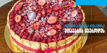 „ლილისი“ – საოჯახო საკონდიტრო, რომელიც თიბისი ბიზნესის მხარდაჭერით განვითარდა