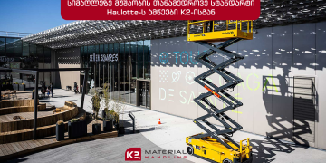 სიმაღლეზე მუშაობის თანამედროვე სტანდარტი — Haulotte-ს ამწეები K2-ისგან