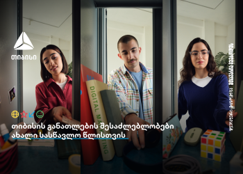 რა შესაძლებლობებს ქმნის თიბისი განათლების მიმართულებით?