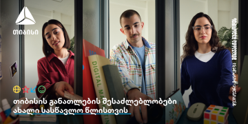 რა შესაძლებლობებს ქმნის თიბისი განათლების მიმართულებით?