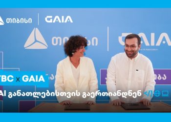 თიბისი x საქართველოს ხელოვნური ინტელექტის ასოციაცია AI განათლებისთვის