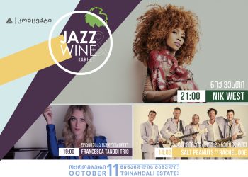 თიბისი კონცეპტი წარმოგიდგენთ ფესტივალს “ჯაზი და ღვინო კახეთი”