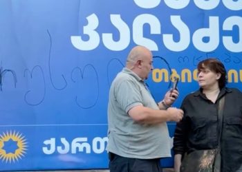 კახა კალაძის ბანერის დაზიანების ფაქტზე შსს-მ ელენე ხოშტარიას წინააღმდეგ გამოძიება დაიწყო