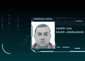 ვინ დააკავეს 625 მილიონის გათეთრების საქმეზე? – მედია