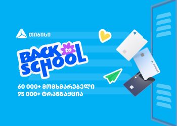 თიბისის წინასასკოლო შეთავაზებებით 60 000 მომხმარებელმა ისარგებლა