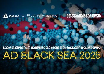 AD BLACK SEA ფესტივალი ახალი აღმოჩენებითა და გამარჯვებებით დასრულდა – თიბისი