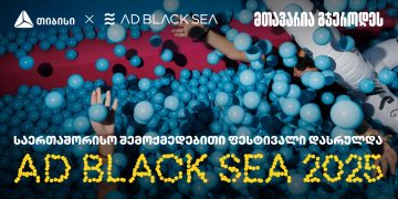 AD BLACK SEA ფესტივალი ახალი აღმოჩენებითა და გამარჯვებებით დასრულდა – თიბისი