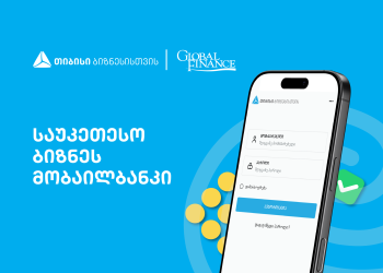 Global Finance-მა თიბისის ბიზნესმობაილბანკი აღმოსავლეთ და ცენტრალურ ევროპაში საუკეთესოდ დაასახელა