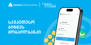 Global Finance-მა თიბისის ბიზნესმობაილბანკი აღმოსავლეთ და ცენტრალურ ევროპაში საუკეთესოდ დაასახელა