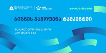 თიბისი ბიზნესისთვის მხარდაჭერით, ტაშკენტში, ბიზნესგამოფენა – “საქართველო – უზბეკეთი აბრეშუმის გზა” გაიმართება