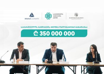 თიბისი კაპიტალისა და გალტ & თაგარტის მხარდაჭერით, „საქართველოს ჯანდაცვის ჯგუფმა“ 350 მლნ. ლარის ობლიგაციები განათავსა