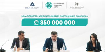 თიბისი კაპიტალისა და გალტ & თაგარტის მხარდაჭერით, „საქართველოს ჯანდაცვის ჯგუფმა“ 350 მლნ. ლარის ობლიგაციები განათავსა