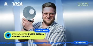 გიორგი მესხი – ფრილანსერი, რომელიც 600-ზე მეტ სტარტაპს ინვესტიციების მოზიდვაში დაეხმარა – თიბისი