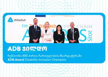 თიბისიმ შშმ პირთა ჩართულობის მხარდაჭერისთვის აზიის განვითარების ბანკის ჯილდო მოიპოვა