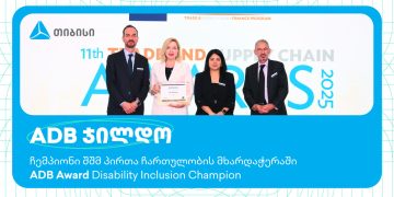 თიბისიმ შშმ პირთა ჩართულობის მხარდაჭერისთვის აზიის განვითარების ბანკის ჯილდო მოიპოვა