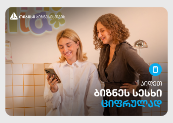 ფერადი თავგადასავლების სივრცე – „ასკინკილა“(თიბისი)