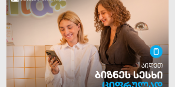 ფერადი თავგადასავლების სივრცე – „ასკინკილა“(თიბისი)