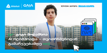 საქართველოს დებიუტი AI მსოფლიო ოლიმპიადაზე და გიგი მოლაშხიას განათლების ამბავი – თიბისი
