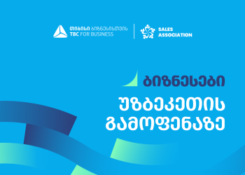 თიბისი ბიზნესის მხარდაჭერით, ტაშკენტში, ბიზნესგამოფენა გაიმართება – რა მოლოდინები აქვთ მონაწილეებს