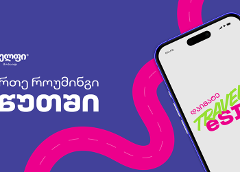 Travel eSIM – ინტერნეტ პაკეტები საუკეთესო მოგზაურობისთვის