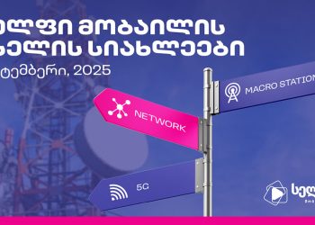 სელფი მობაილის ქსელის სიახლეები