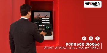 ლიბერთი ბიზნესისთვის – ახალი ციფრული სერვისები ბიზნესს