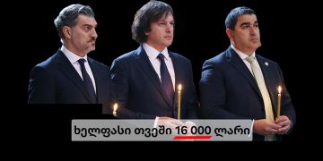 “თითოს ხელფასი 16,000 ლარი გახდა, დევნილებს 45 აქვთ, ვეტერანებს – 100” – სალომე სიმონია