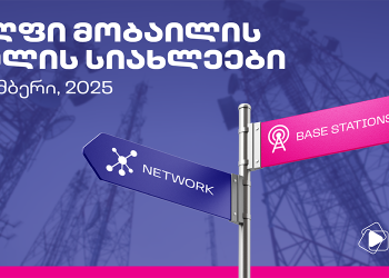 სელფი მობაილის ქსელის სიახლეები