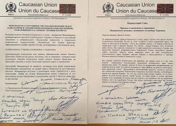 “ჩვენ დავიცავთ საქართველოს… დროა კავკასიის ხალხებმა აიღონ პასუხისმგებლობა ” – “კავკასიის კავშირის” მემორანდუმი