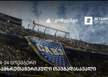 სამხრეთამერიკული თავგადასავალი – თიბისი