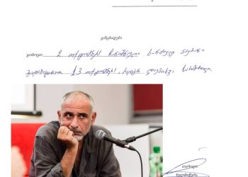 პენიტენციური სამსახური ზვიად რატიანს სიცრუის გავრცელებაში ადანაშაულებს