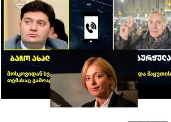 ,,ჩანაწერი თავიდან ბოლომდე ფალსიფიცირებულია, აი ათასი პროცენტი, საერთოდ არაა ბაჩოს ხმაააა“ – ანი ნადარეიშვილი